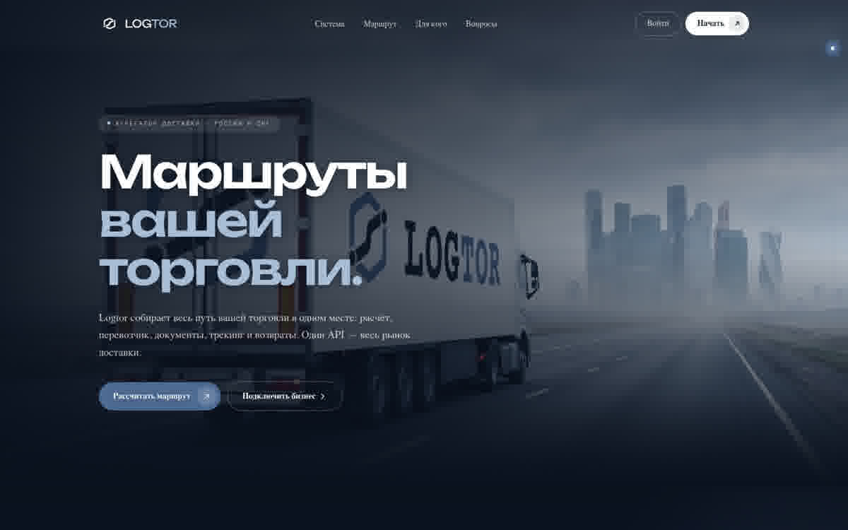 Hero Logtor