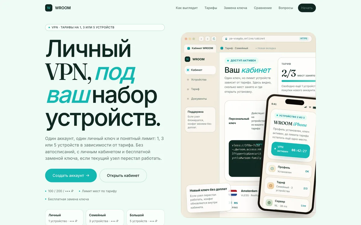 Hero YA-VSEGDA.ONLINE